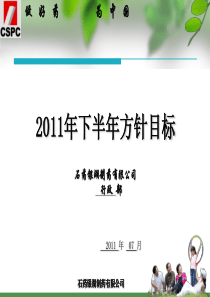 2011年上半年工作总结_行政部