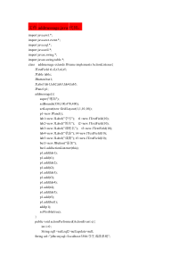 JAVA学生成绩管理系统源码