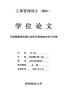 浙江出租汽车行业文明创建09年成效第三方评估报告出炉