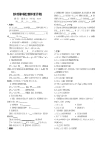 浮力复习学案1