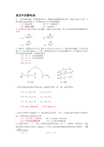 物理选择题+答案