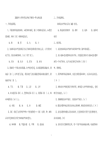 小学科学教科版五年级下册练习题及答案