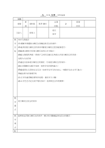 化学《复分解反应》优质教案、教学设计