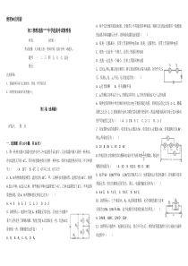 初三物理选拔试题