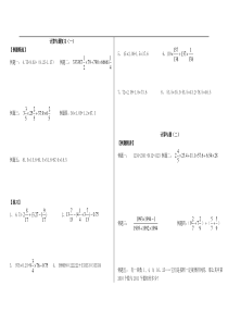 小升初数学总复习题-计算专题