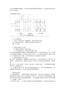 变频器主电路图