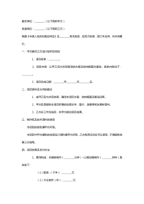 多媒体制作合同范本