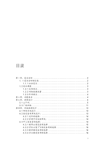 网络工程校园网-设计方案