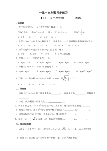 初三数学上册第二章一元二次方程各节练习题