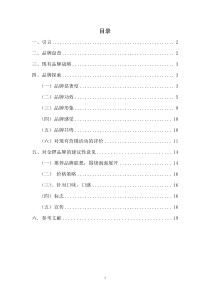 金锣火腿肠审计报告