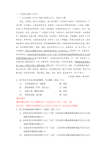 2014高考语文古代诗文阅读答案及全文翻译