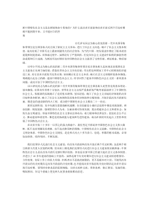 新中国特色社会主义是怎样接续奋斗得来的