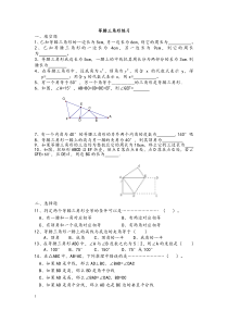 初二数学等腰三角形练习题