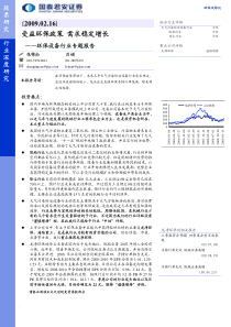 环保设备行业专题报告