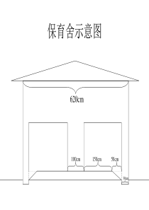 猪舍设计图(经典)