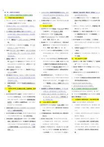 免费哦!自考-外语教学心理学--朱纯-必过