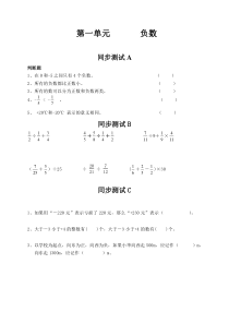 六年级下册数学试题库