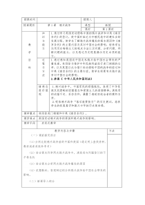 历史学科：鸦片战争渗透禁毒知识第一课时