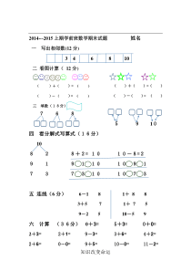 幼儿园数学试题