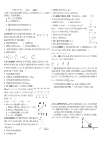 高三物理专题复习运动学