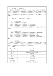 兰州全程德邦物流有限公司物流配送系统-优化设计方案