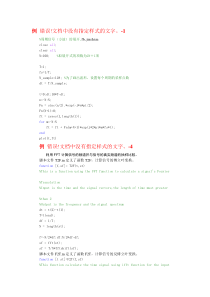 通信原理基于matlab的计算机仿真源代码