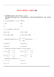 福建工程学院《概率论与数理统计试题》