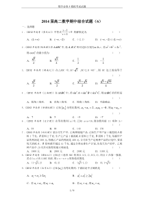 数学必修5模拟考试试题