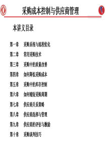 1营销管理制度修改