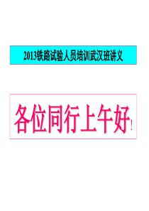 1试验室管理制度和标准