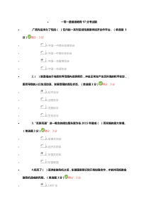 一带一路继续教育考试试题