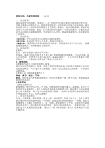 班主任素质大赛班会设计题答案