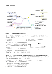 科学中考力与运动专题复习