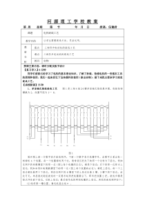 电机下线工艺与技巧