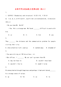 全国中学生英语能力竞赛试题(高二)