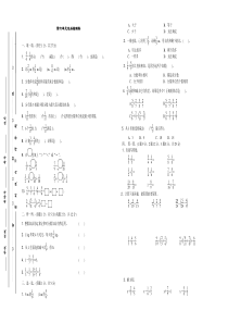 人教版五年级数学下册第六单元测试卷