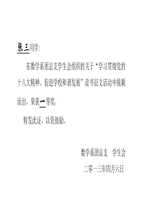 征文荣誉证书模板