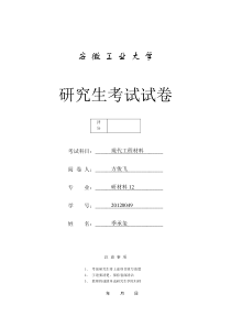 汽车用高强钢发展综述