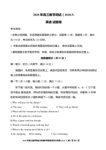 浙江省嘉兴市2020届高三5月教学测试英语试题及答案