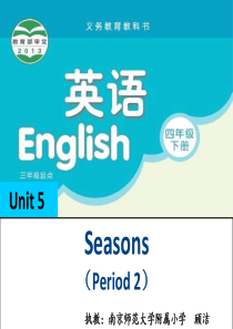 译林版4B-U5-Seasons第二课时(Fun-time-and-cartoon-time)