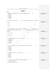 资本运作与企业兼并收购试题