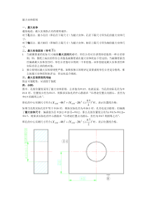 最大实体原则