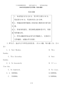 河北省2018年度英语中考试题与答案