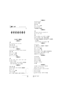 三年级下数学课堂练习册答案