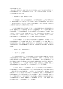 学校教师培训工作总结