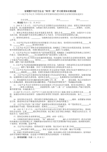 国资国企改革测试题