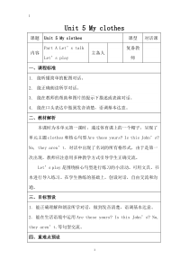 Pep小学四年级英语下册Unit5-教案