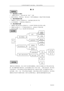 (一)集合的含义与表示