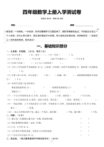 四年级数学练习题