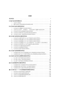 石油行业报告(1)